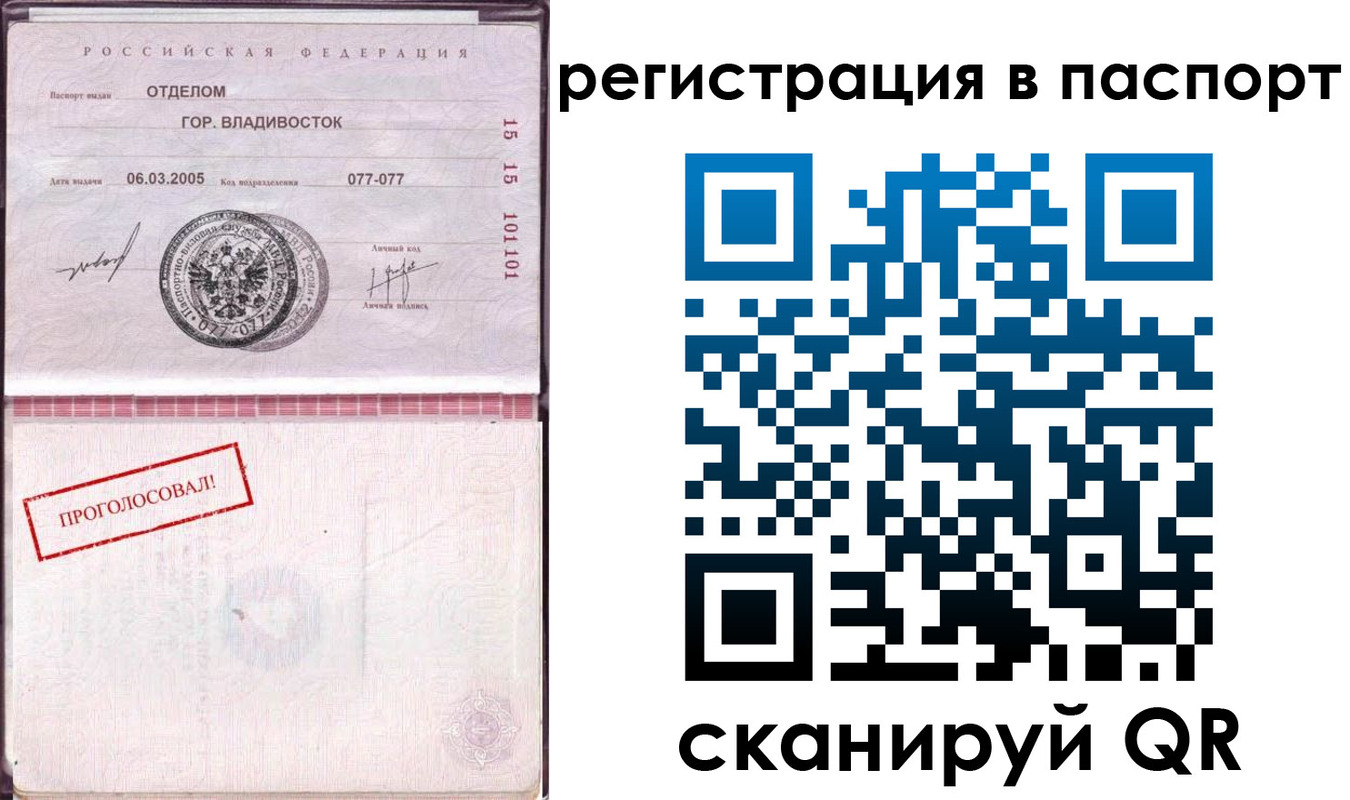 временная регистрация недорого в Ейске