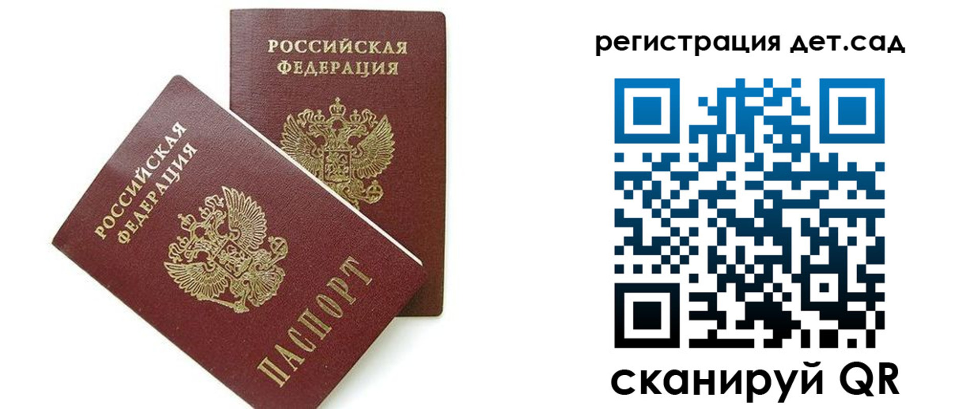 прописка поиск в Ейске