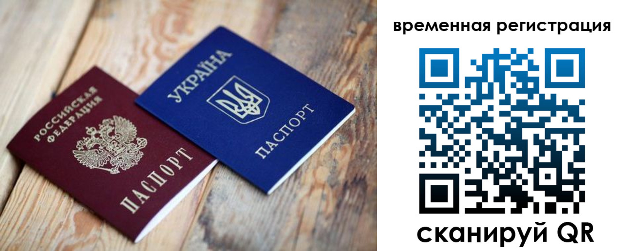 где прописаться в Ейске